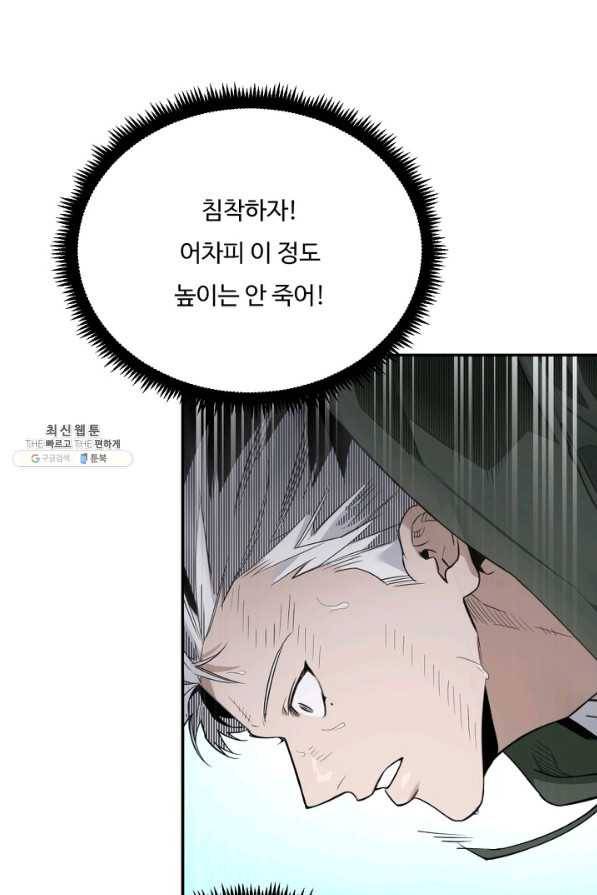 더 익스트림 43화 이미지(11) 3
