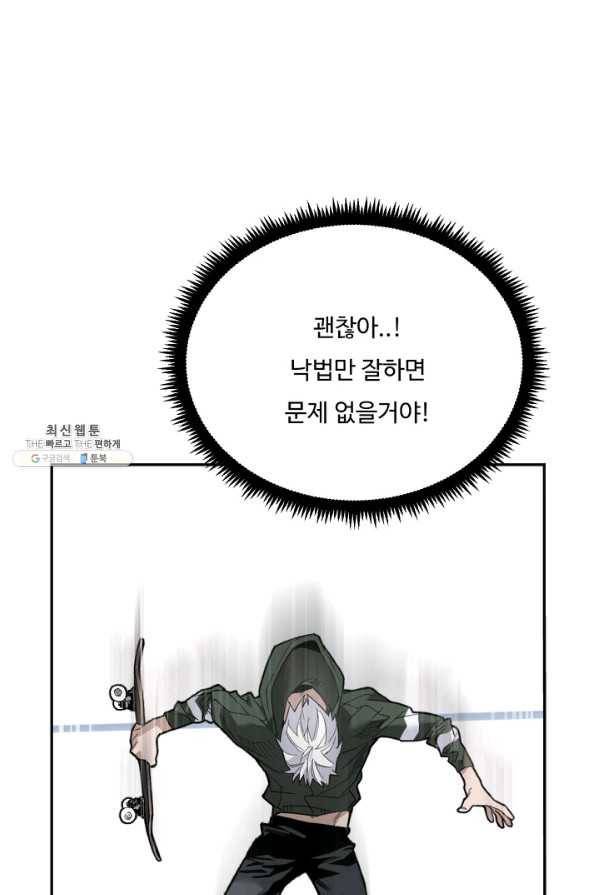 더 익스트림 43화 이미지(11) 5