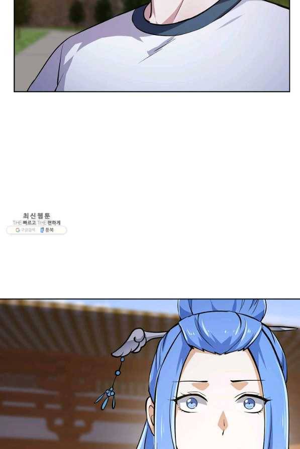 무법신선의 도시강림 100화 5