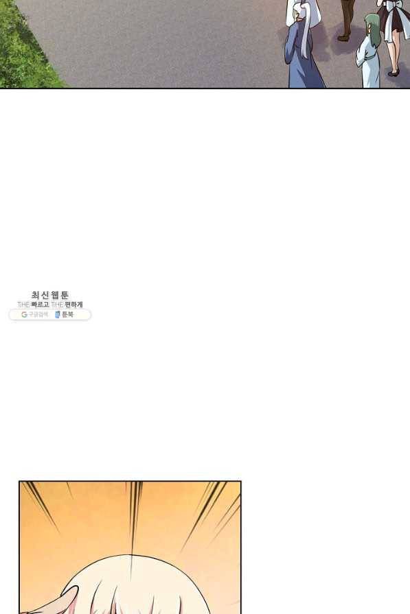 무법신선의 도시강림 100화 18