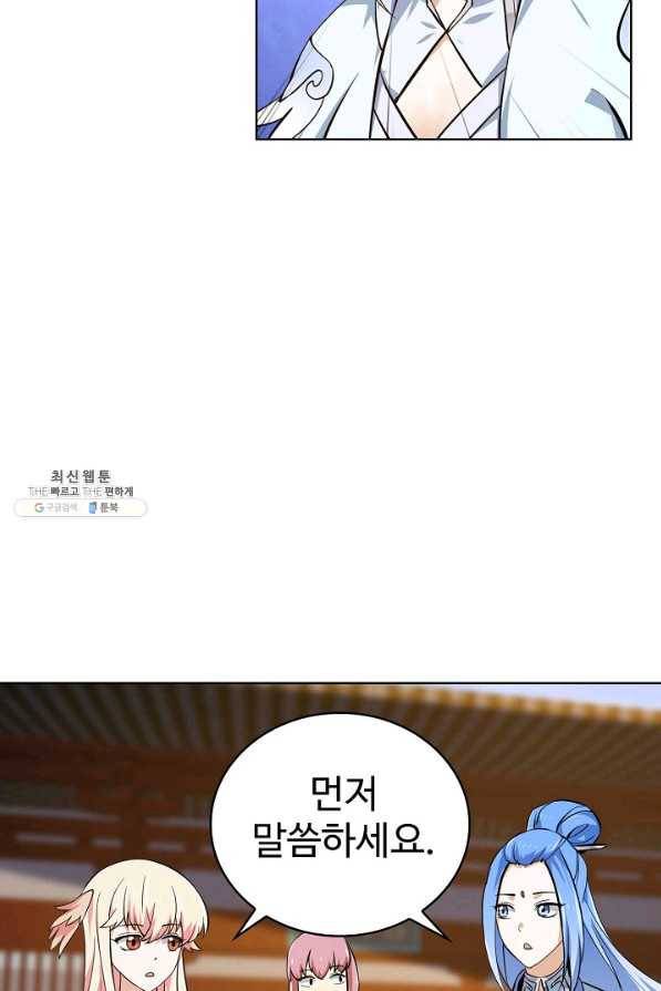 무법신선의 도시강림 100화 20