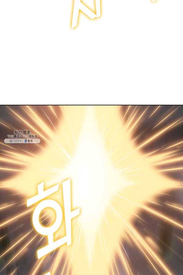 무법신선의 도시강림 100화 27