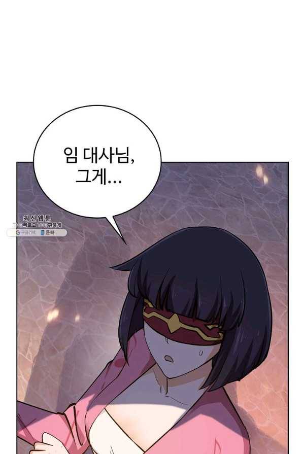 무법신선의 도시강림 100화 34