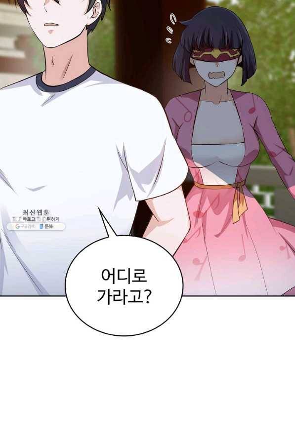 무법신선의 도시강림 100화 42