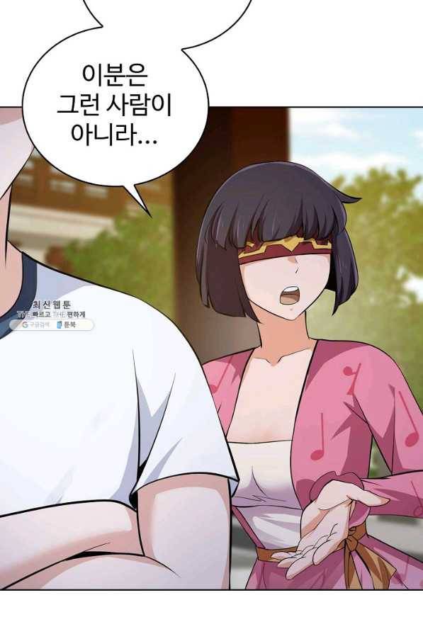 무법신선의 도시강림 100화 51