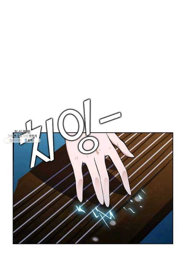 무법신선의 도시강림 100화 52