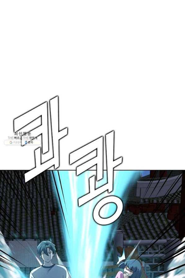 무법신선의 도시강림 100화 53