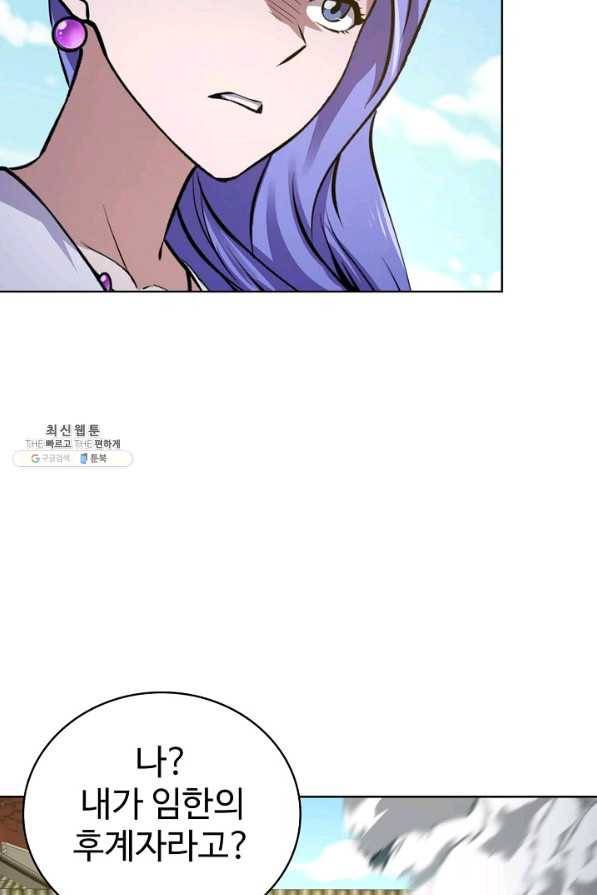 무법신선의 도시강림 100화 57