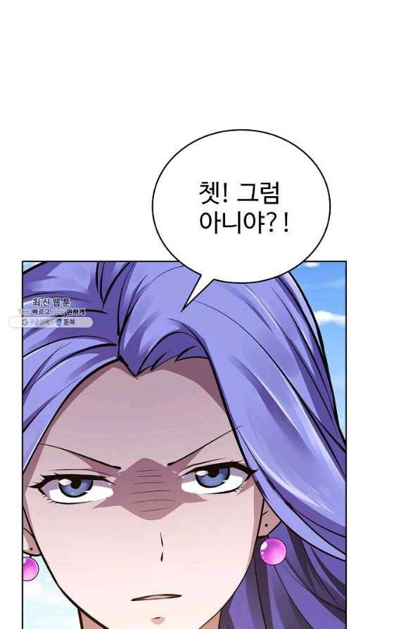 무법신선의 도시강림 100화 59