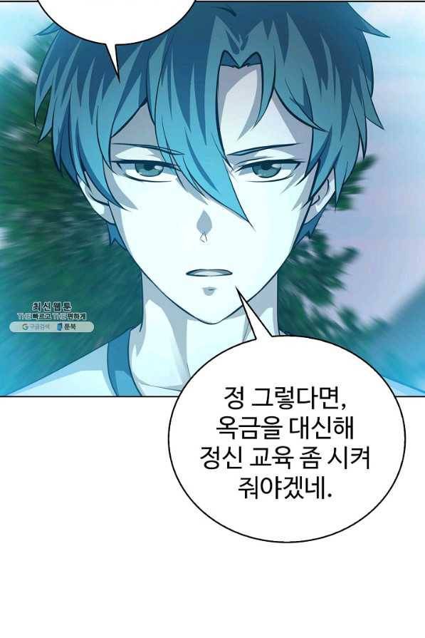 무법신선의 도시강림 100화 77