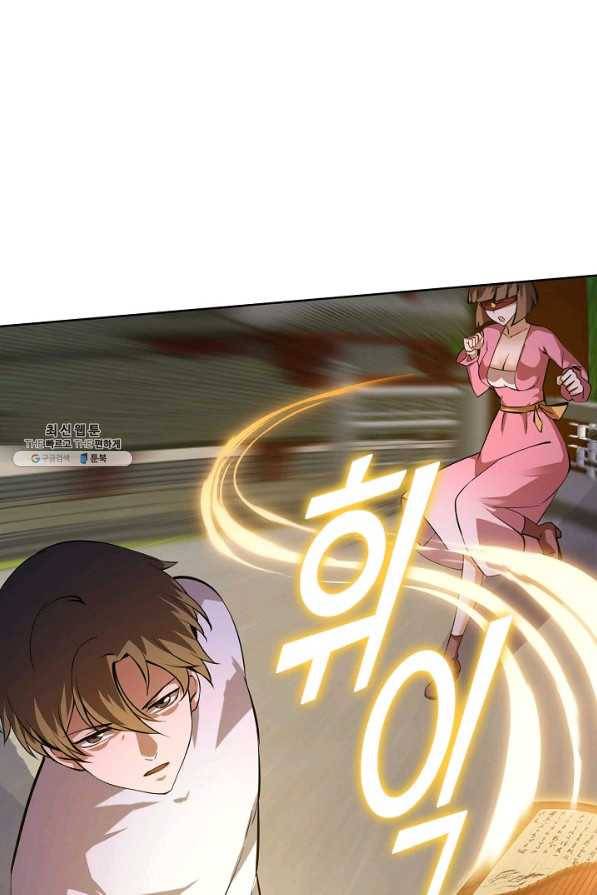무법신선의 도시강림 100화 78