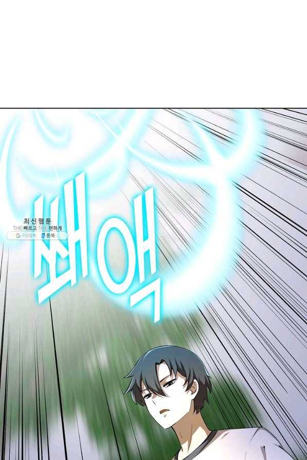 무법신선의 도시강림 100화 80