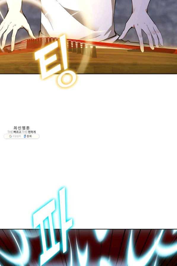 무법신선의 도시강림 100화 84