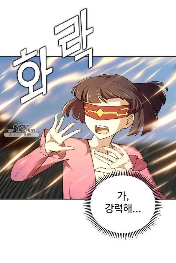 무법신선의 도시강림 100화 86