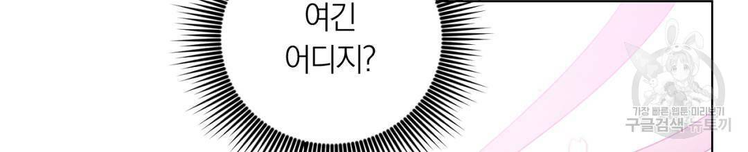 서리 내리는 9화 2