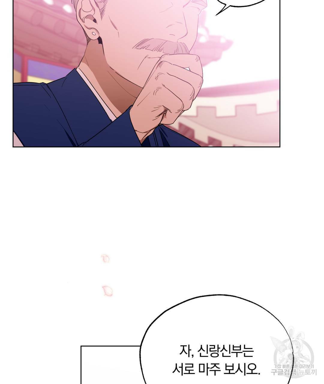 서리 내리는 9화 5