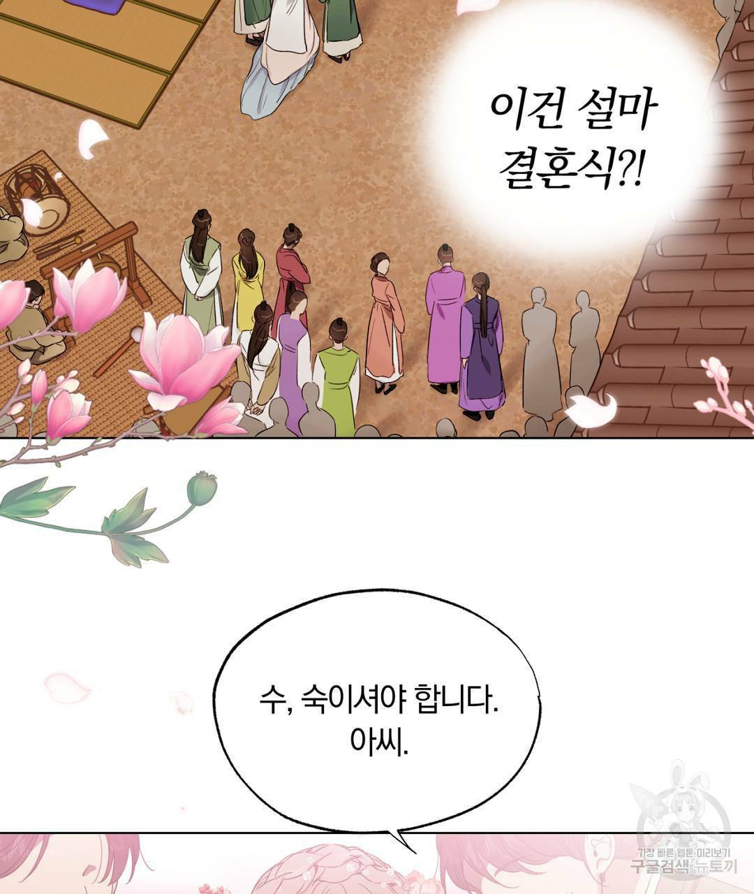 서리 내리는 9화 13