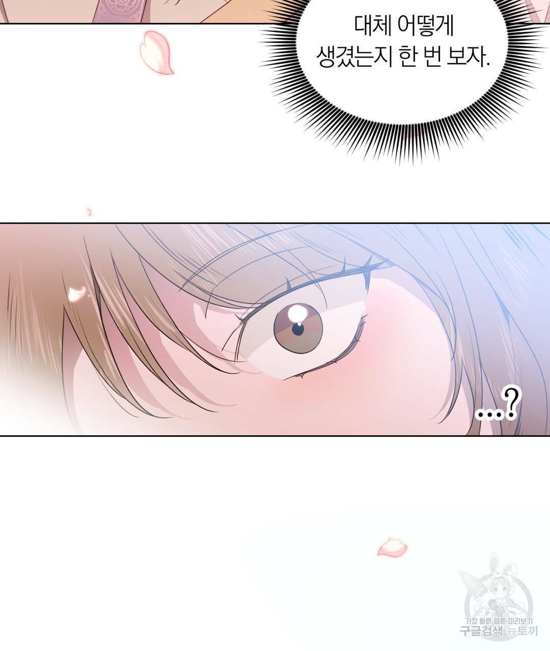 서리 내리는 9화 23