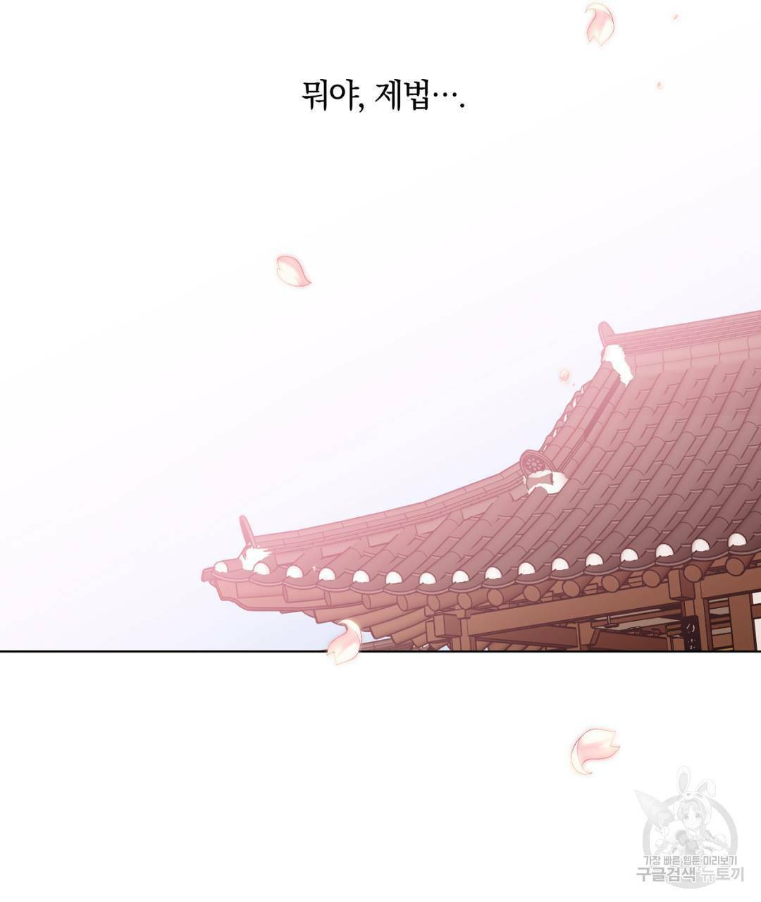 서리 내리는 9화 31
