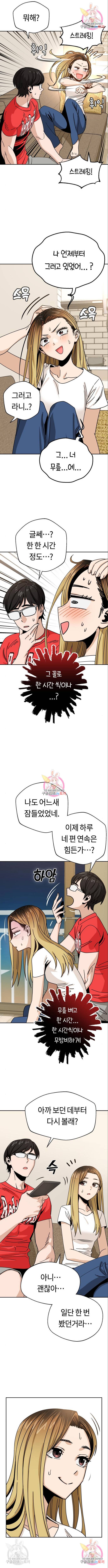 어쩌다보니 천생연분 33화 7