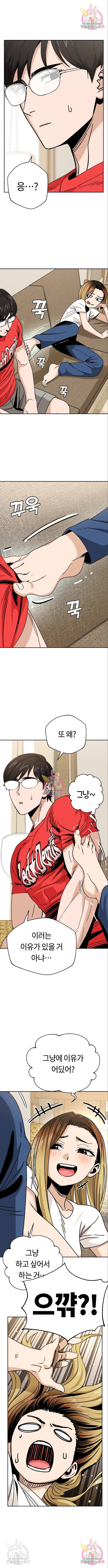 어쩌다보니 천생연분 33화 12