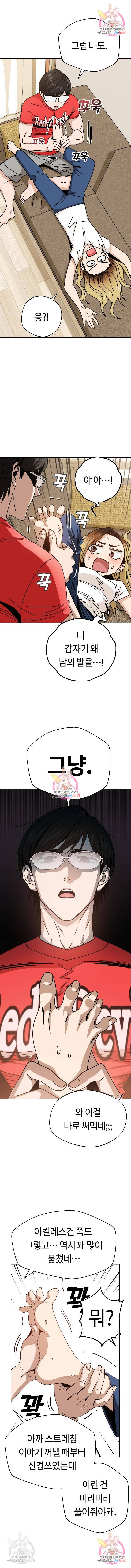 어쩌다보니 천생연분 33화 13