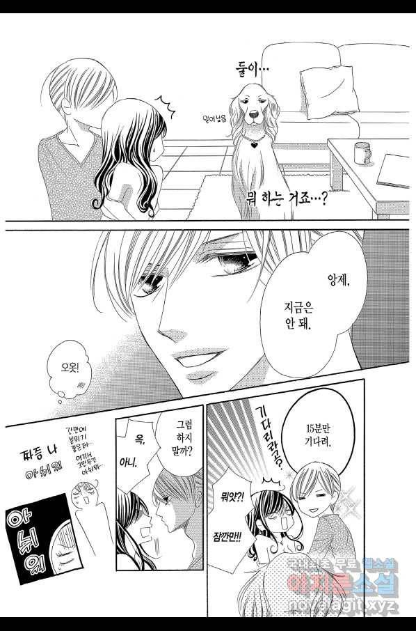 왕에게 바치는 약지 50화 8