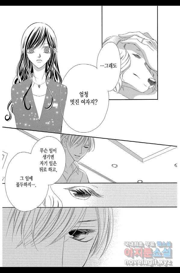 왕에게 바치는 약지 50화 14