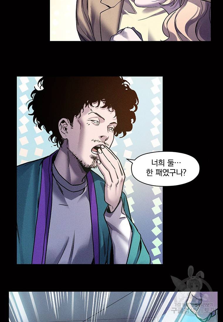 빌런 리셋 98화 24