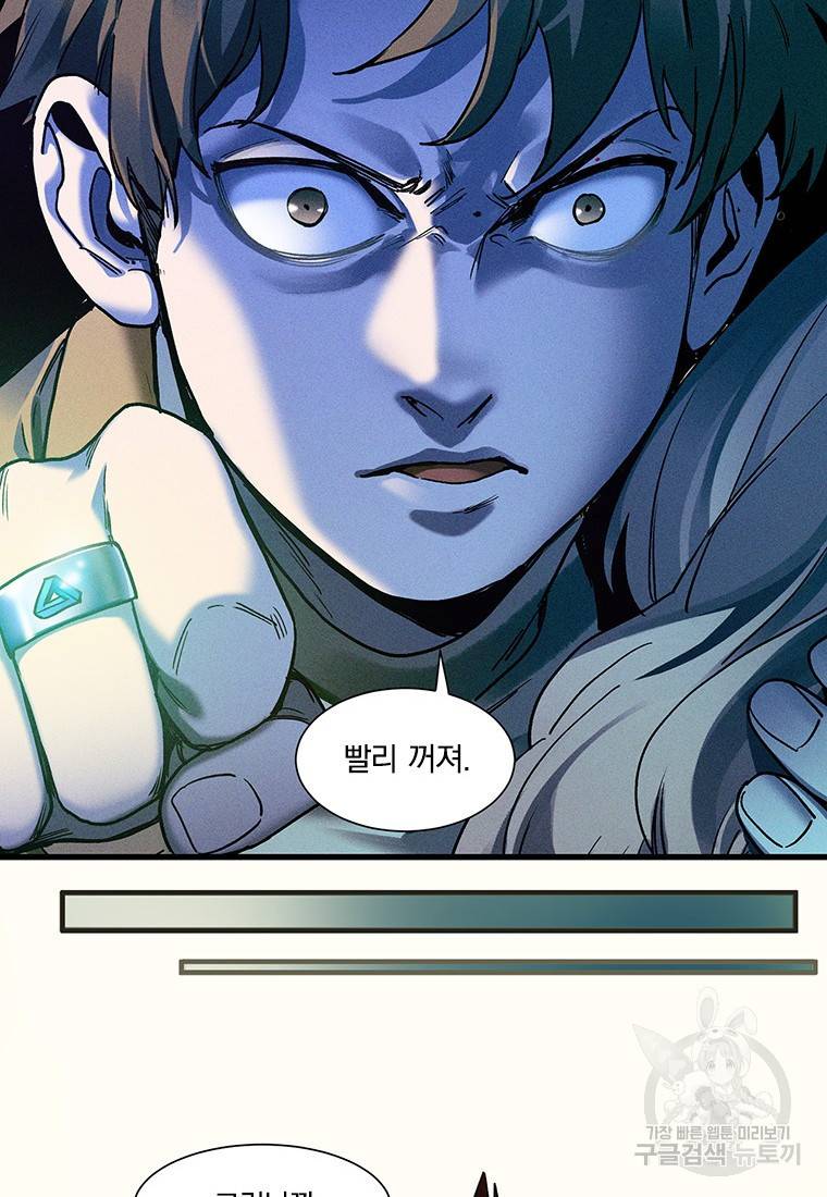 빌런 리셋 98화 26
