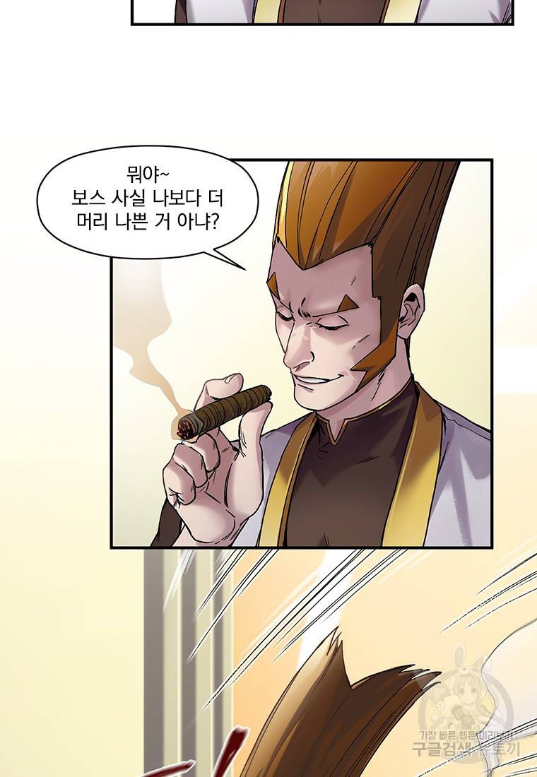 빌런 리셋 98화 29