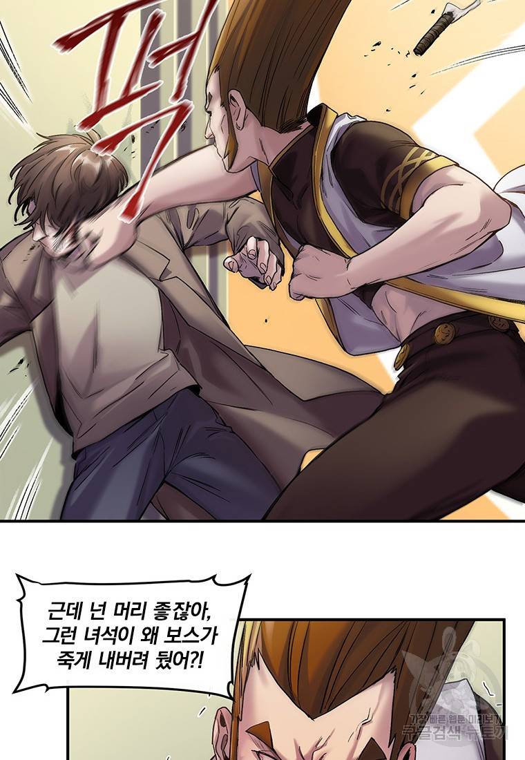 빌런 리셋 98화 30
