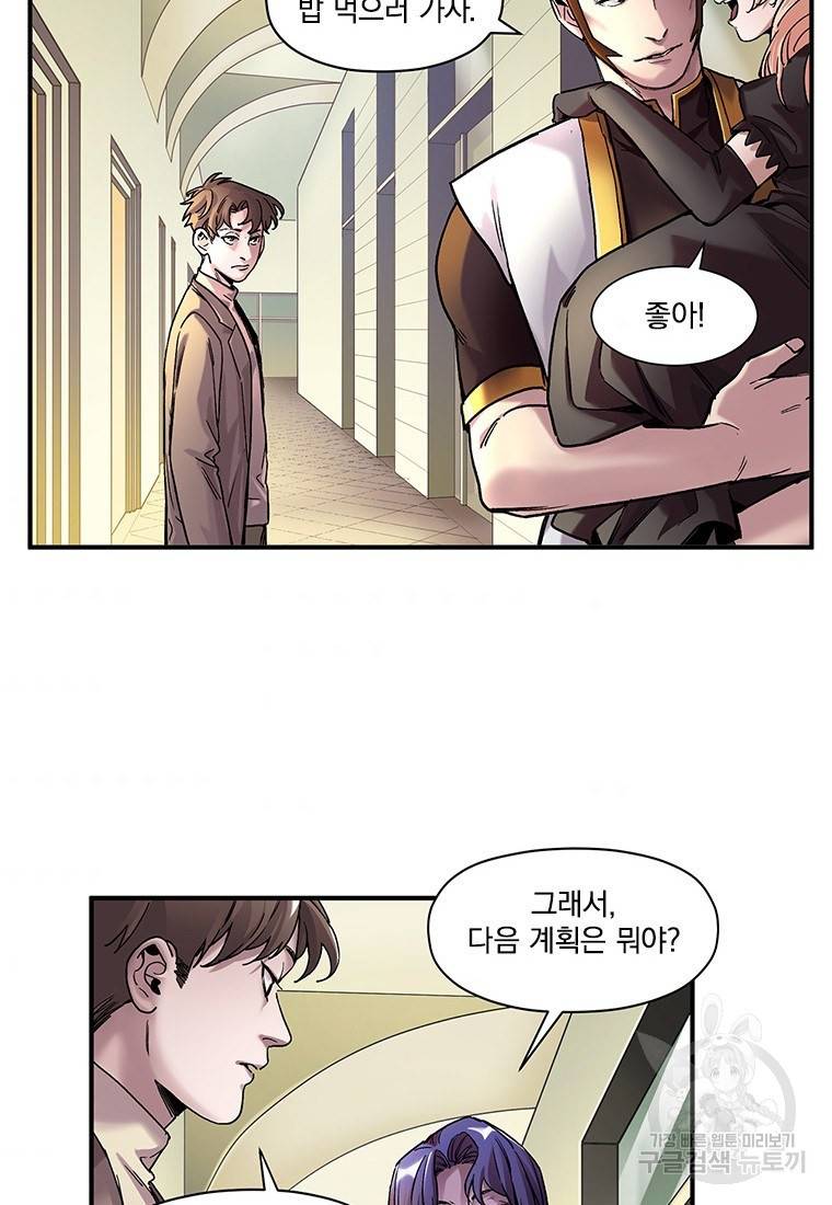 빌런 리셋 98화 34