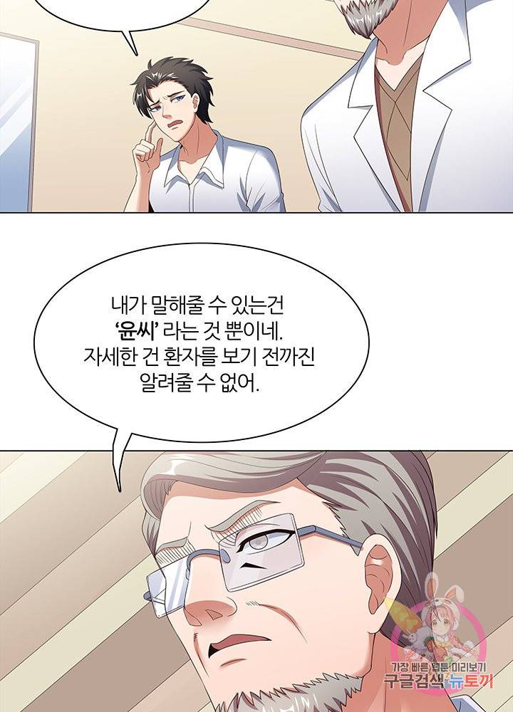 슈퍼닥터 50화 3