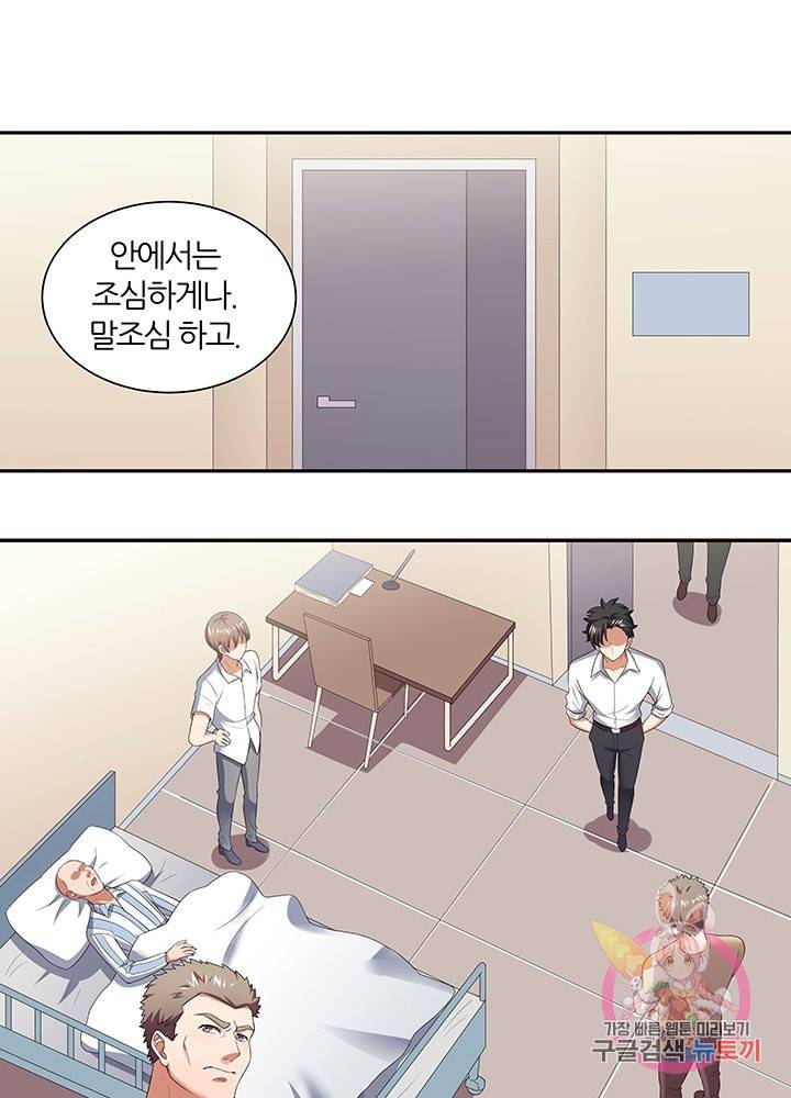 슈퍼닥터 50화 5