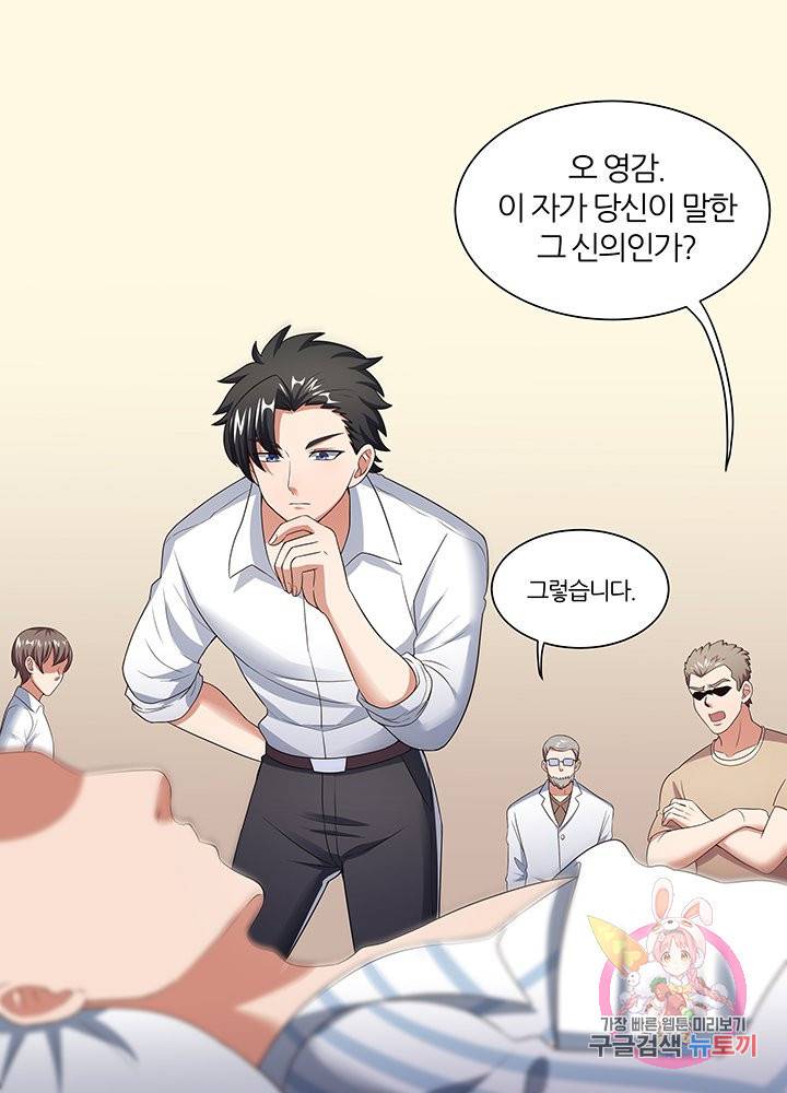 슈퍼닥터 50화 8