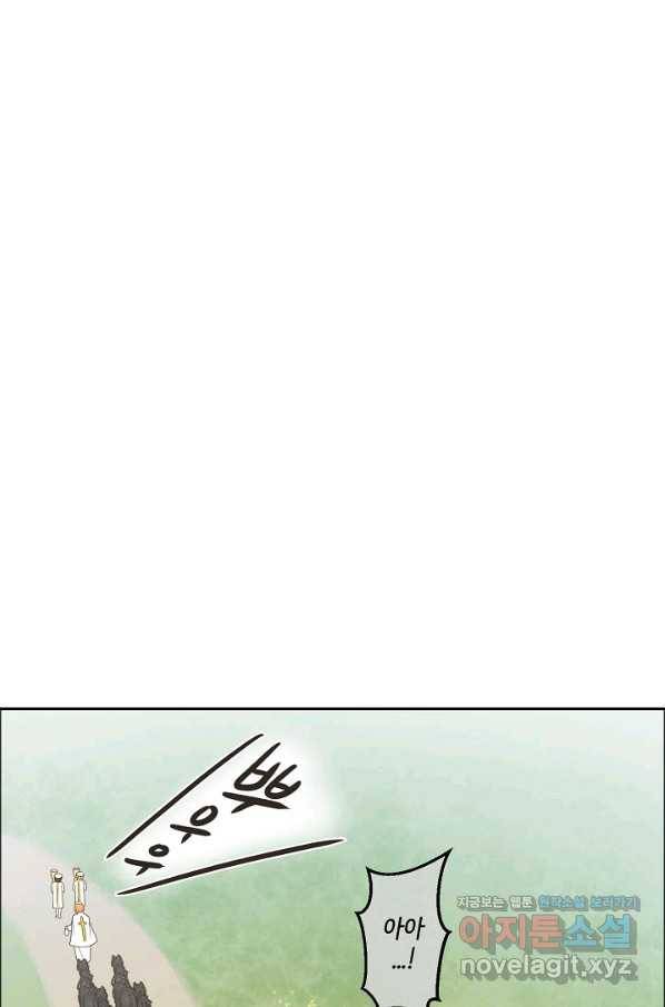 페오스 73화 1