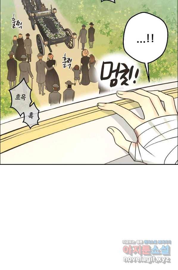 페오스 73화 2
