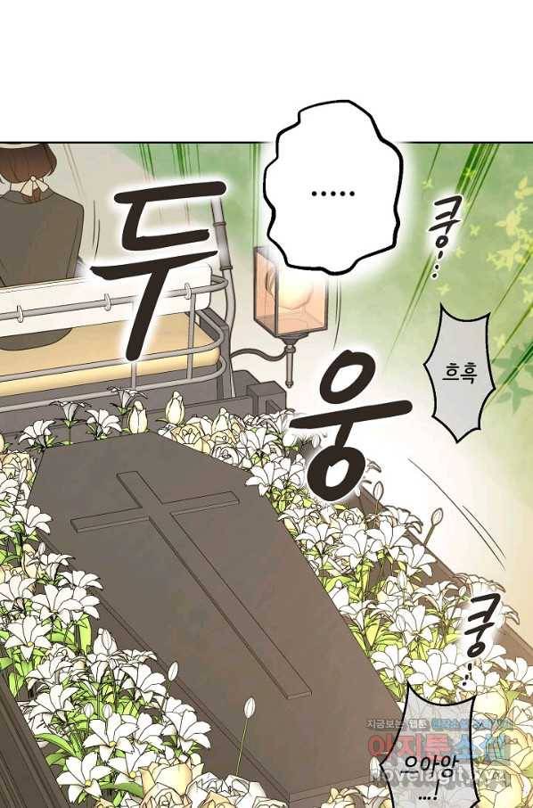 페오스 73화 3