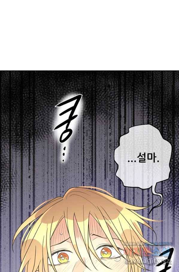 페오스 73화 5