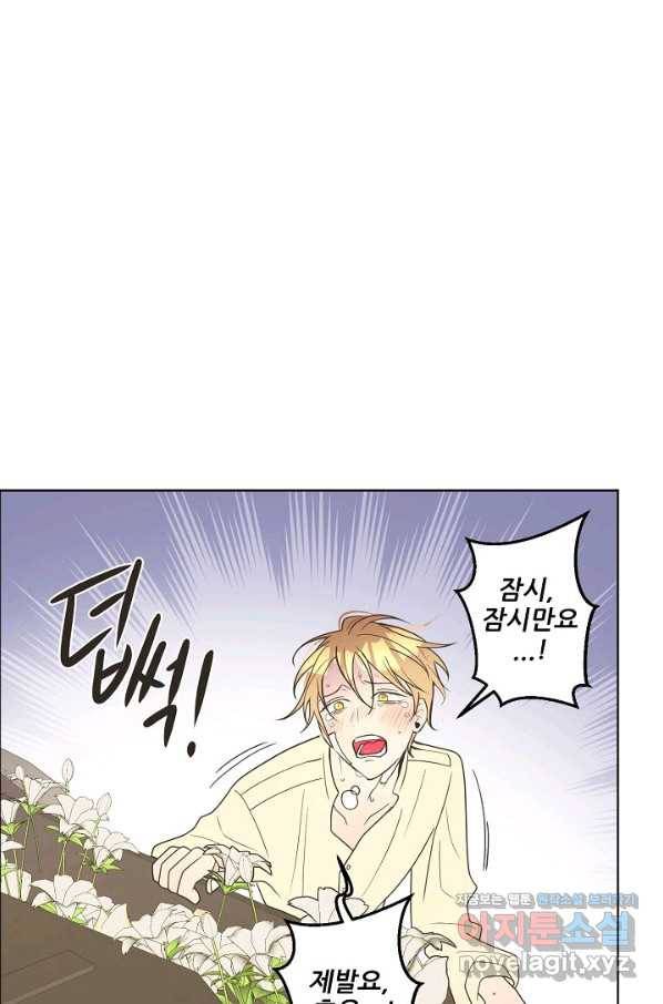 페오스 73화 12
