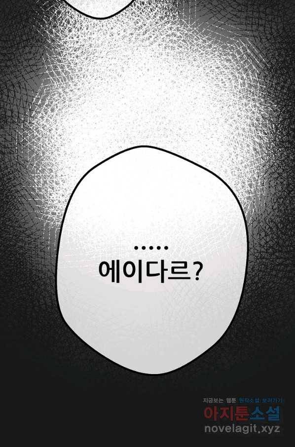페오스 73화 17