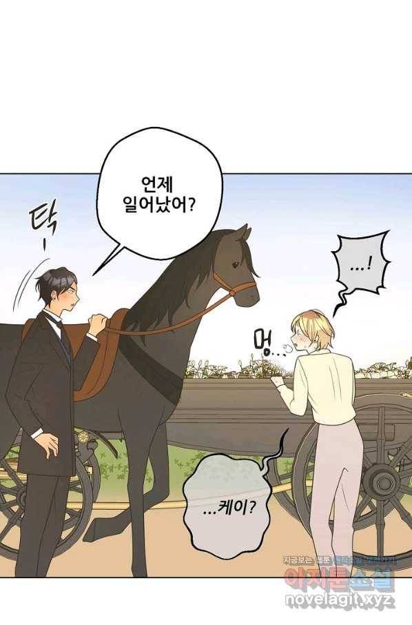 페오스 73화 21