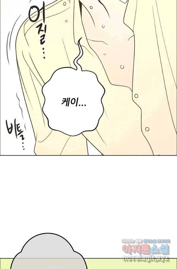 페오스 73화 23