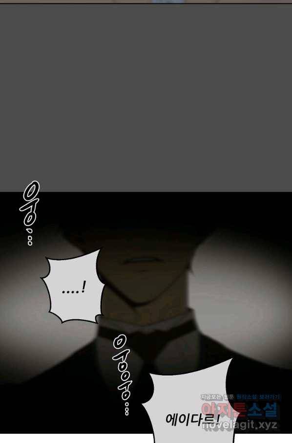 페오스 73화 27