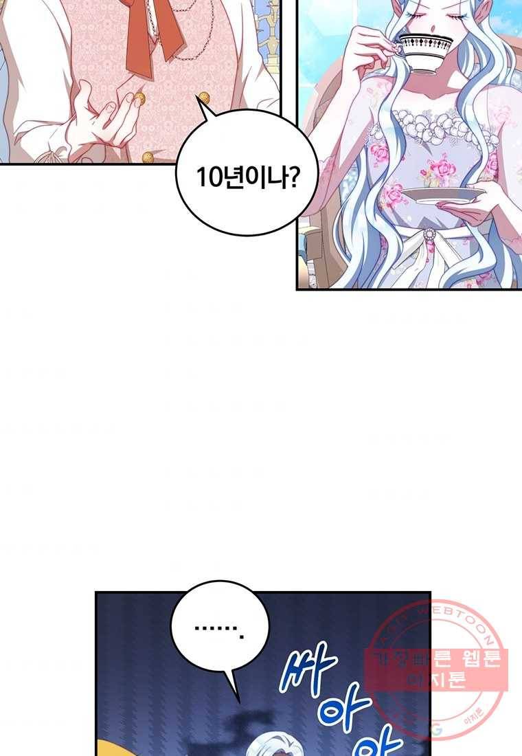 남주의 연적이 되어 버렸다 54화 5