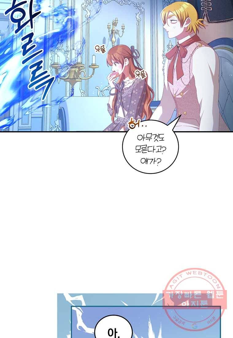 남주의 연적이 되어 버렸다 54화 11