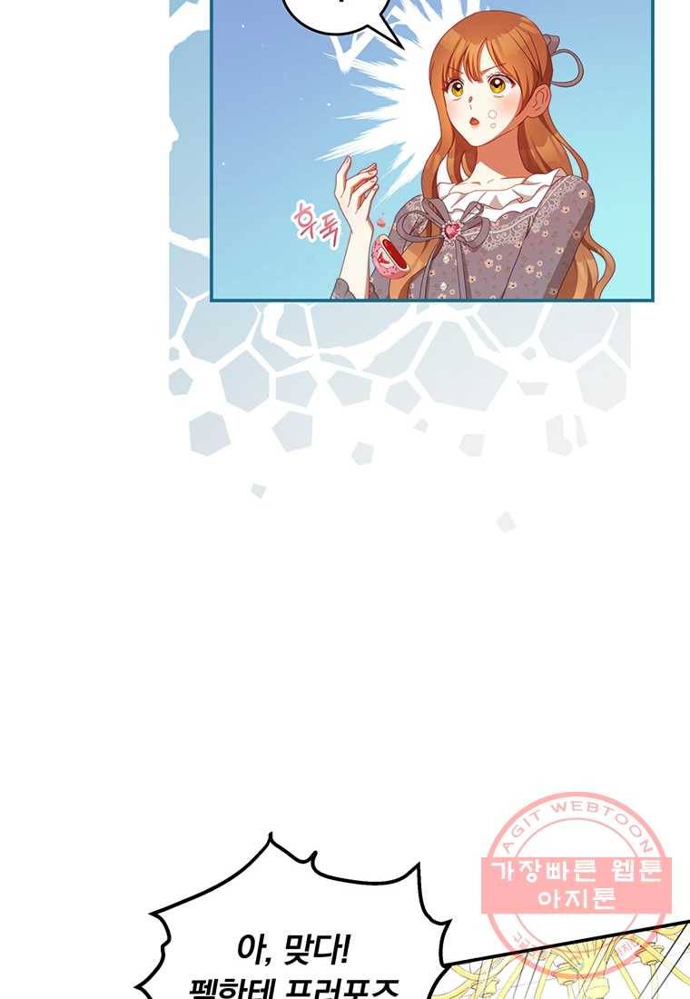 남주의 연적이 되어 버렸다 54화 12