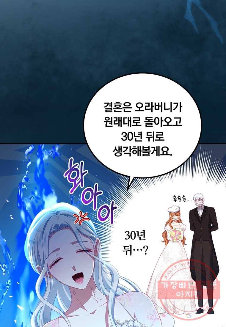 남주의 연적이 되어 버렸다 54화 16