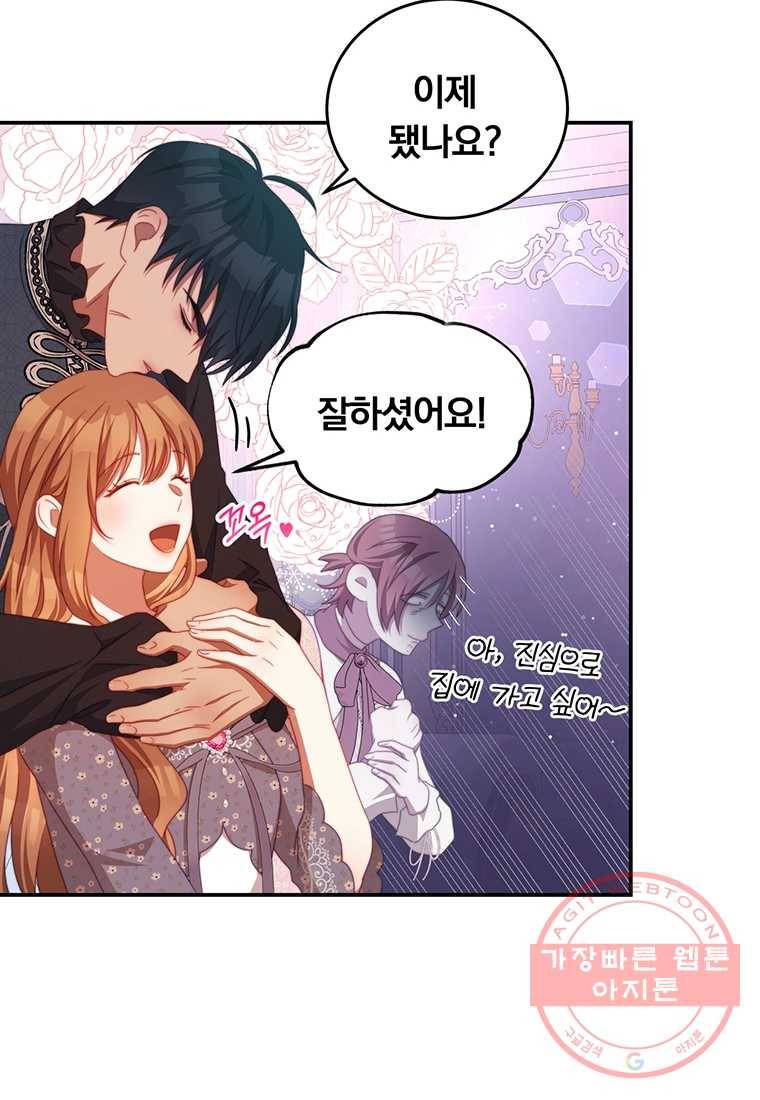 남주의 연적이 되어 버렸다 54화 24